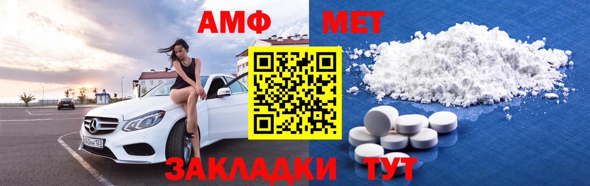 ссылка на мегу зеркало  АМФ 98%  Вход с VPN  Кисловодск 