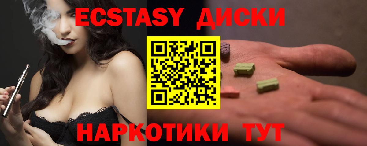ЭКСТАЗИ таблы  Вход с VPN  darknet клад  ЭКСТАЗИ DUBAI  Кисловодск  Ecstasy 