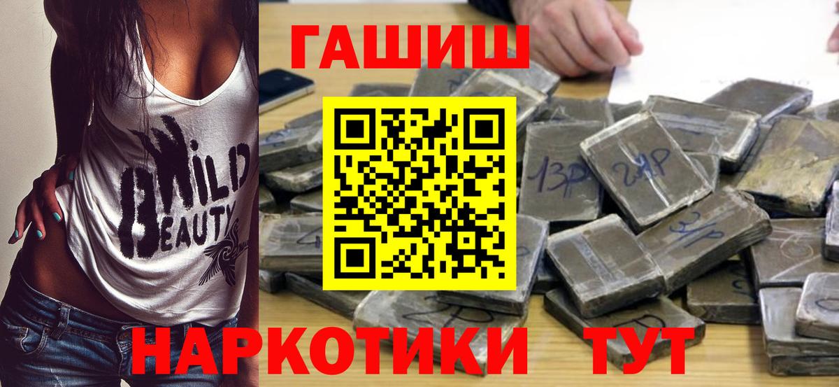 ГАШИШ хэш Кисловодск