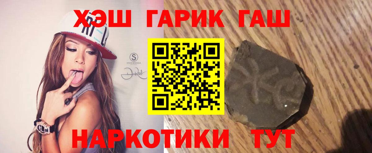 ГАШИШ Premium  Гашиш гарик  Вход с VPN  Кисловодск 