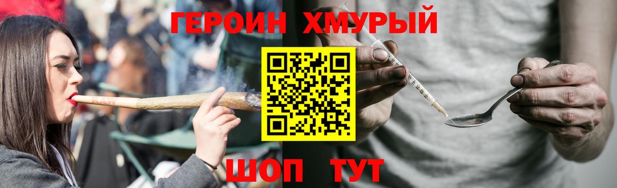 Кисловодск  ГЕРОИН VHQ  Вход с VPN 