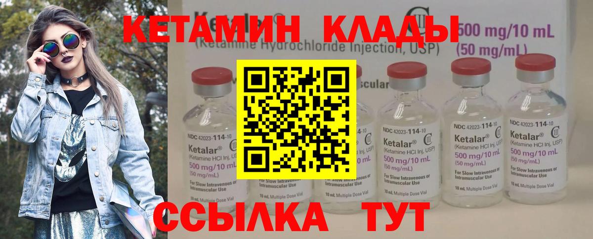 Кетамин ketamine Кисловодск