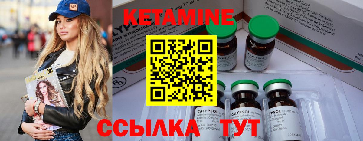 Кисловодск  КЕТАМИН VHQ  Вход с VPN 