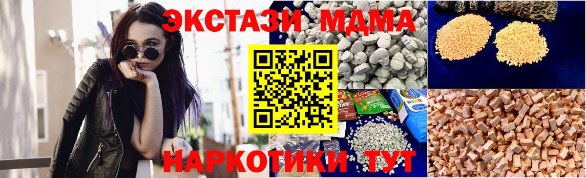 MDMA crystal Кисловодск