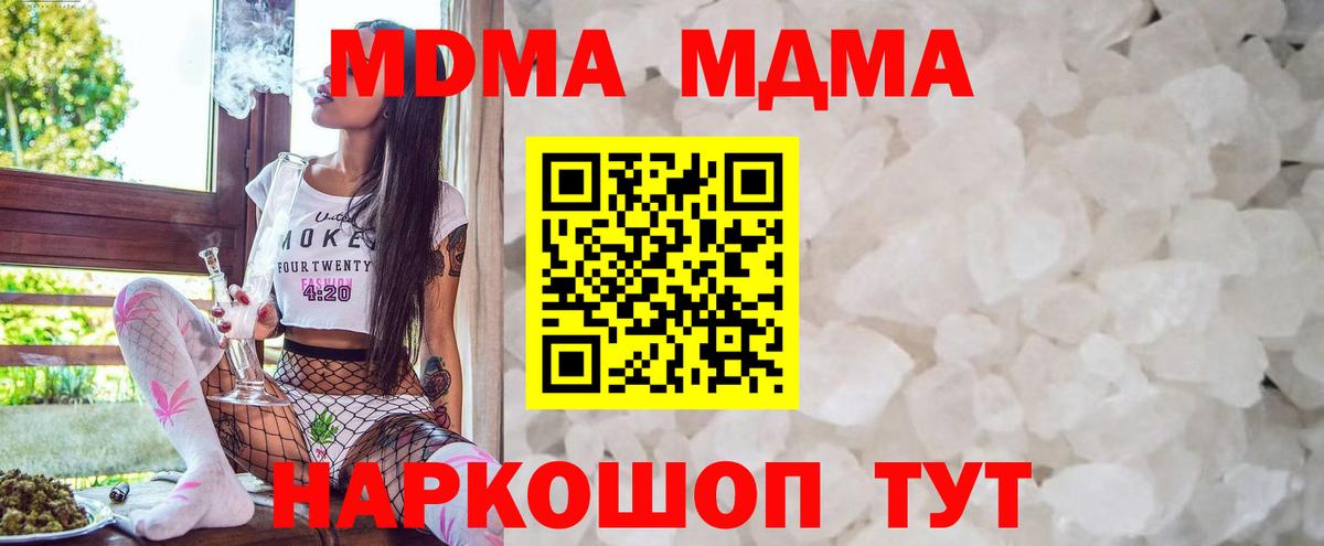 Кисловодск  МДМА VHQ  Вход с VPN  MDMA  MDMA кристаллы 