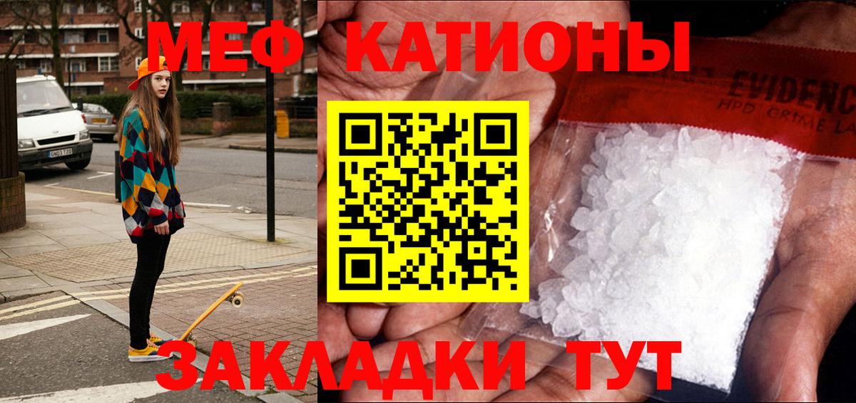 Меф мяу мяу кристаллы Кисловодск