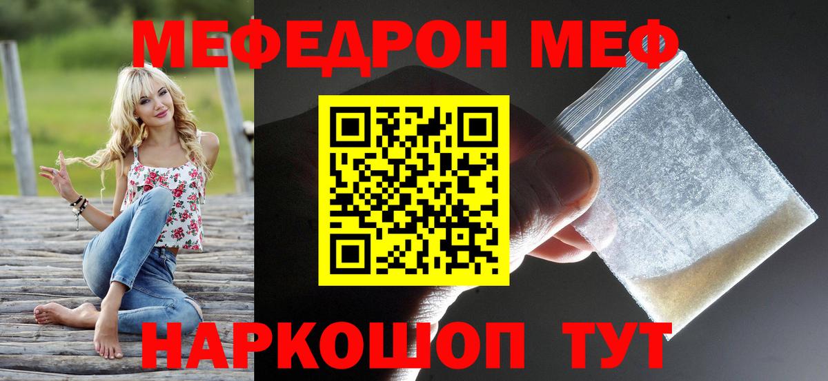 МЕФ кристаллы  МЕФ 4 MMC  Кисловодск  ссылка на мегу зеркало  Вход с VPN 