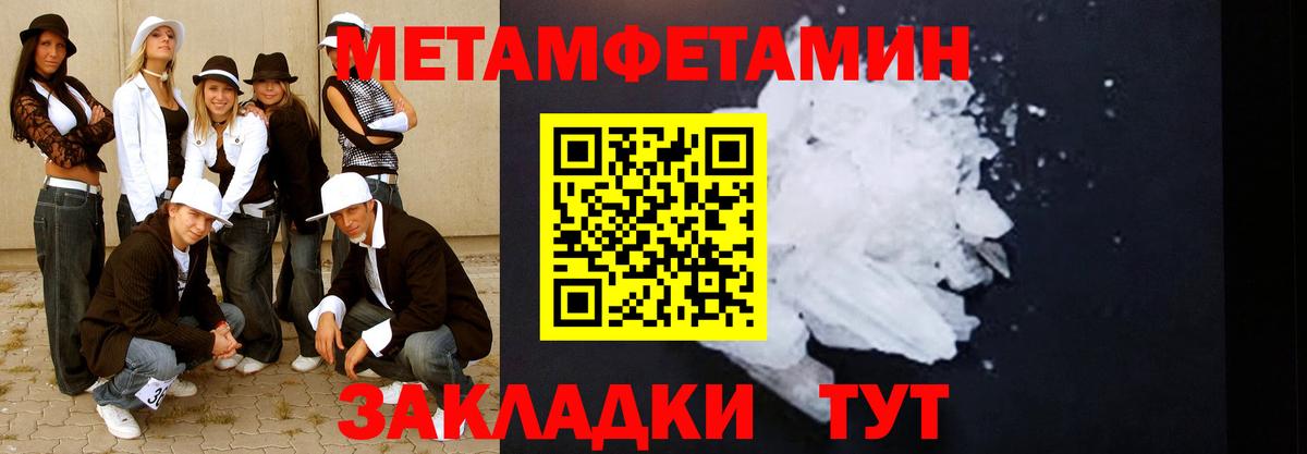 МЕТАМФЕТАМИН витя Кисловодск