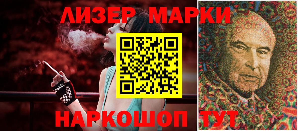 Марки N-bome 1,8мг  Марки N-bome  Кисловодск  Вход с VPN 